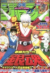 週刊少年ジャンプ 1989年(平成1年)43号 | まんだらけ Mandarake