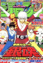 週刊少年ジャンプ 1995年(平成7年)42号/※冨樫義博『レベルE』新連載