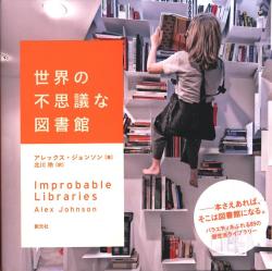 アレックス・ジョンソン