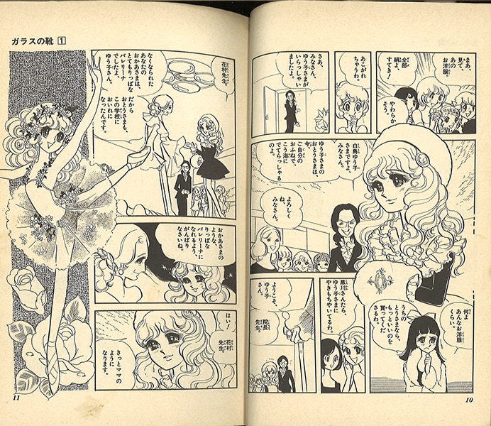 小学館 てんとう虫コミックス 飛鳥幸子 ガラスの靴 全3巻 再版セット まんだらけ Mandarake