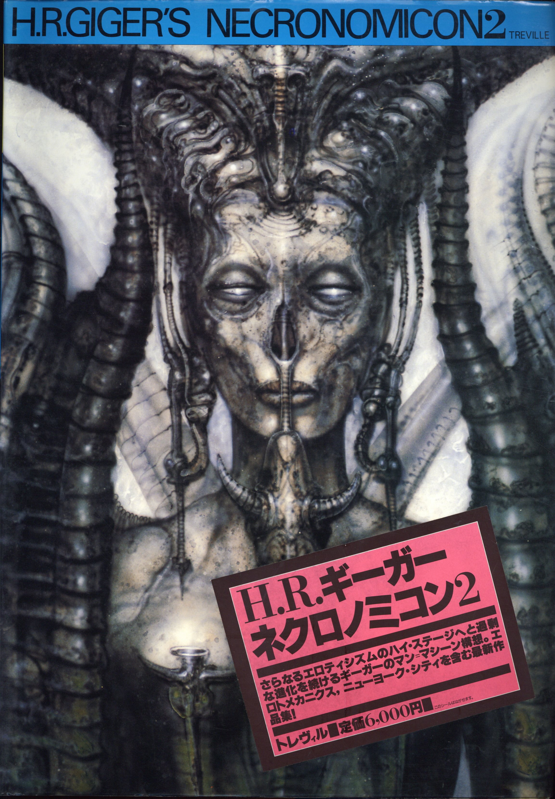 H. R. Giger´s Necronomicon ネクロノミコン H.R. ギーガー 稀少レア-