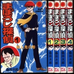 まんだらけ通販 | コミックス (昭和40年以降)
