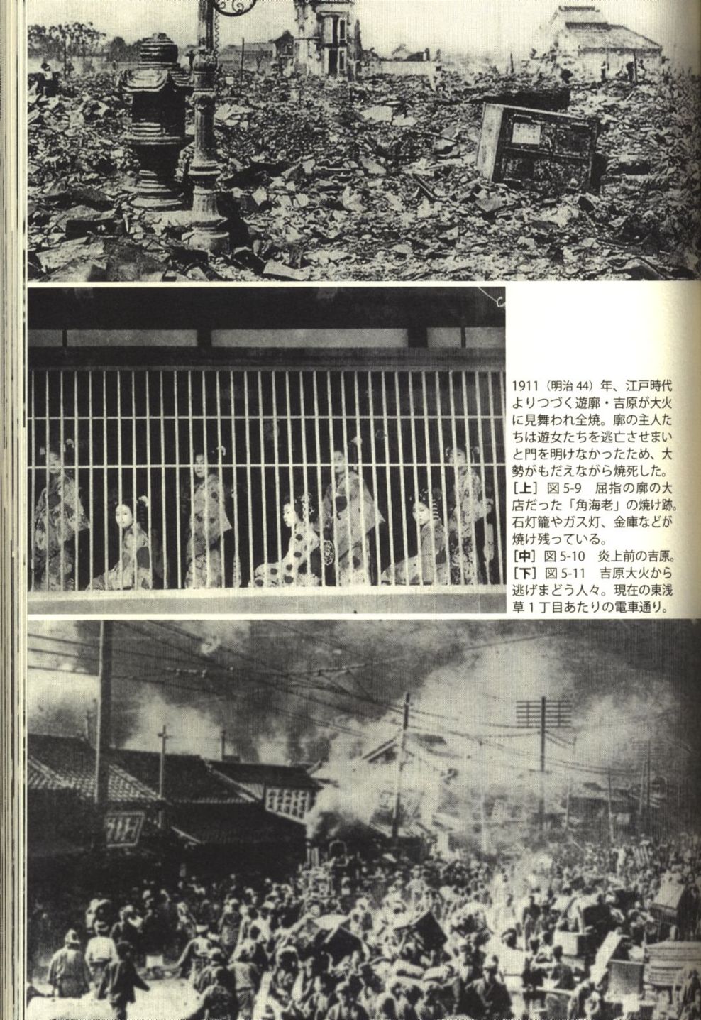 日本残酷写真史
