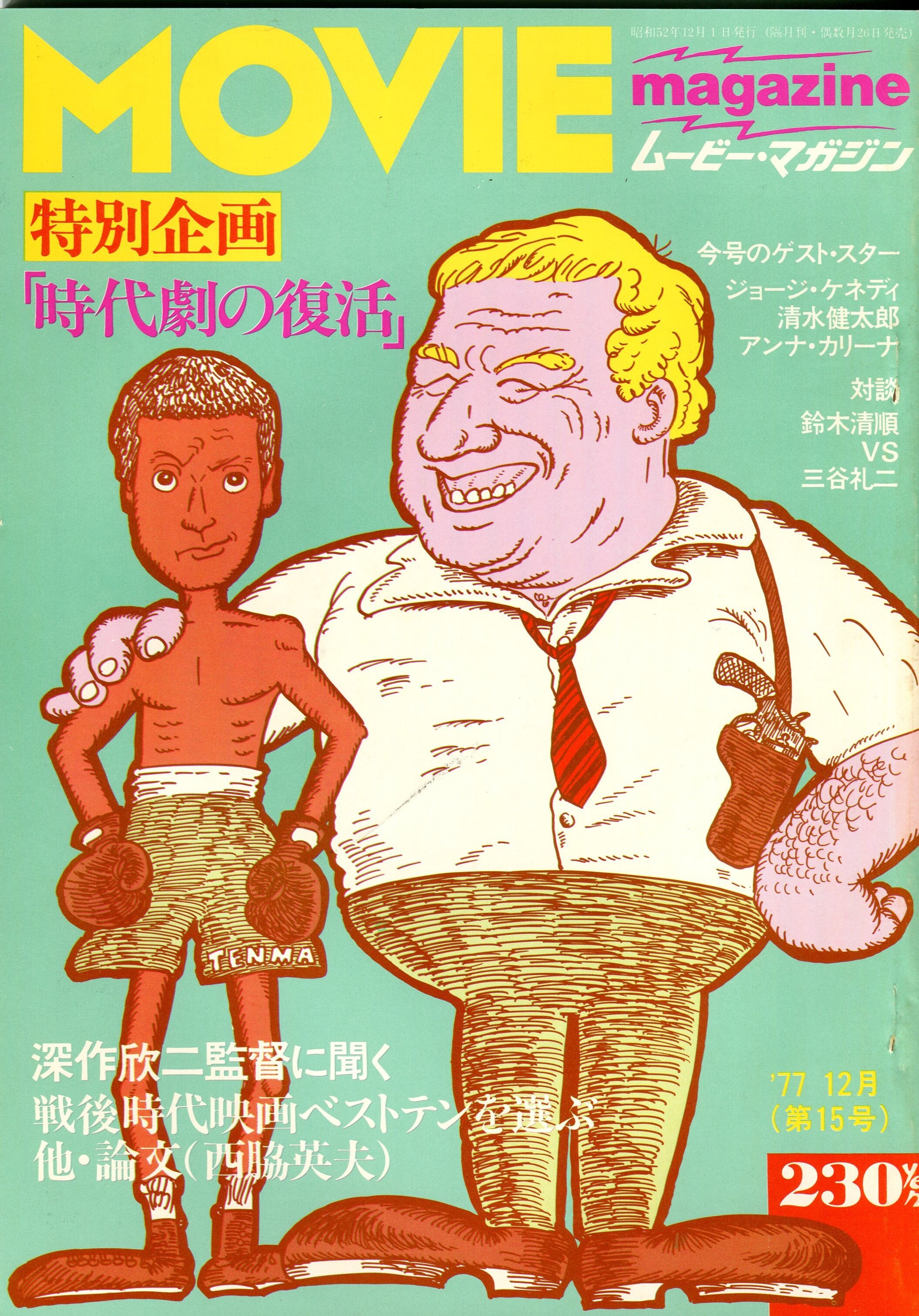 movie99magazinecompanymoviemagazine15