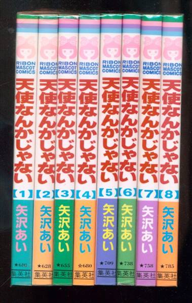 集英社 りぼんマスコットコミックス 矢沢あい 天使なんかじゃない 全8巻セット まんだらけ Mandarake