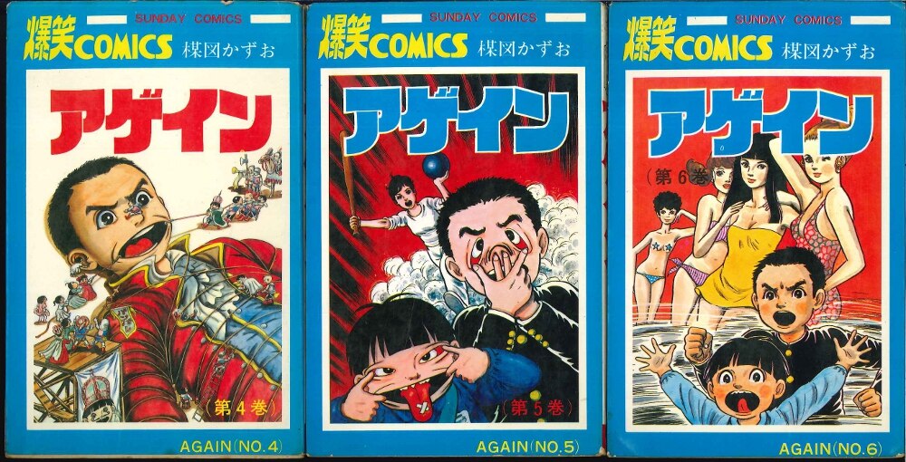 My32 楳図かずお アゲイン 全6巻初版セット 秋田書店サンデーコミックス Www Indianobserver Com