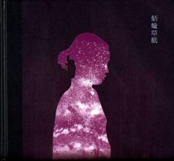 安掛正仁