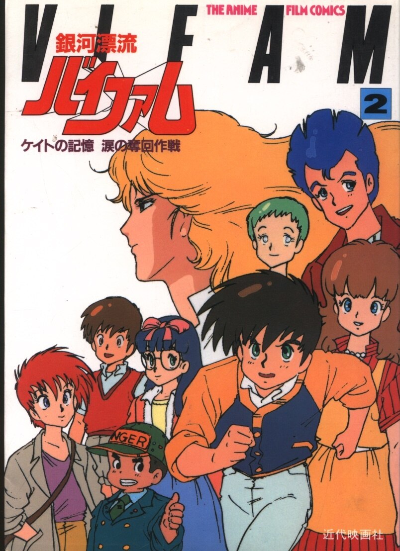 kindaieigashadi99animationfilmcomicgalaxydriftingvifam