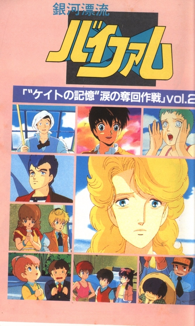 kindaieigashadi99animationfilmcomicgalaxydriftingvifam