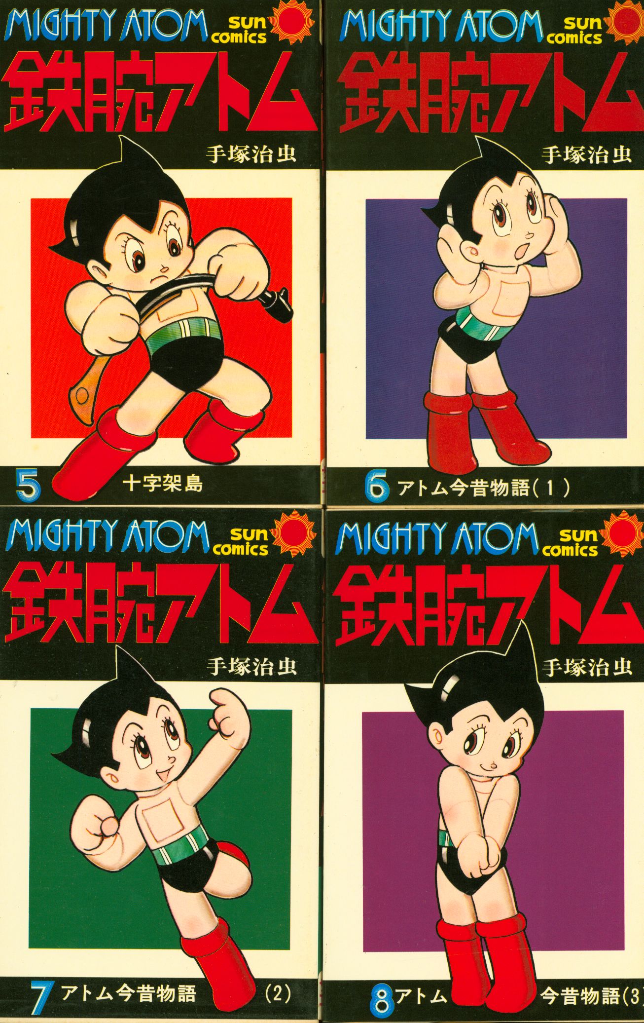 Mandarake Asahi Sonorama Sun Comics Osamu Tezuka Astro Boy Tetsuwan Atom All 22 Volumes Including Separate Volume First Edition Set