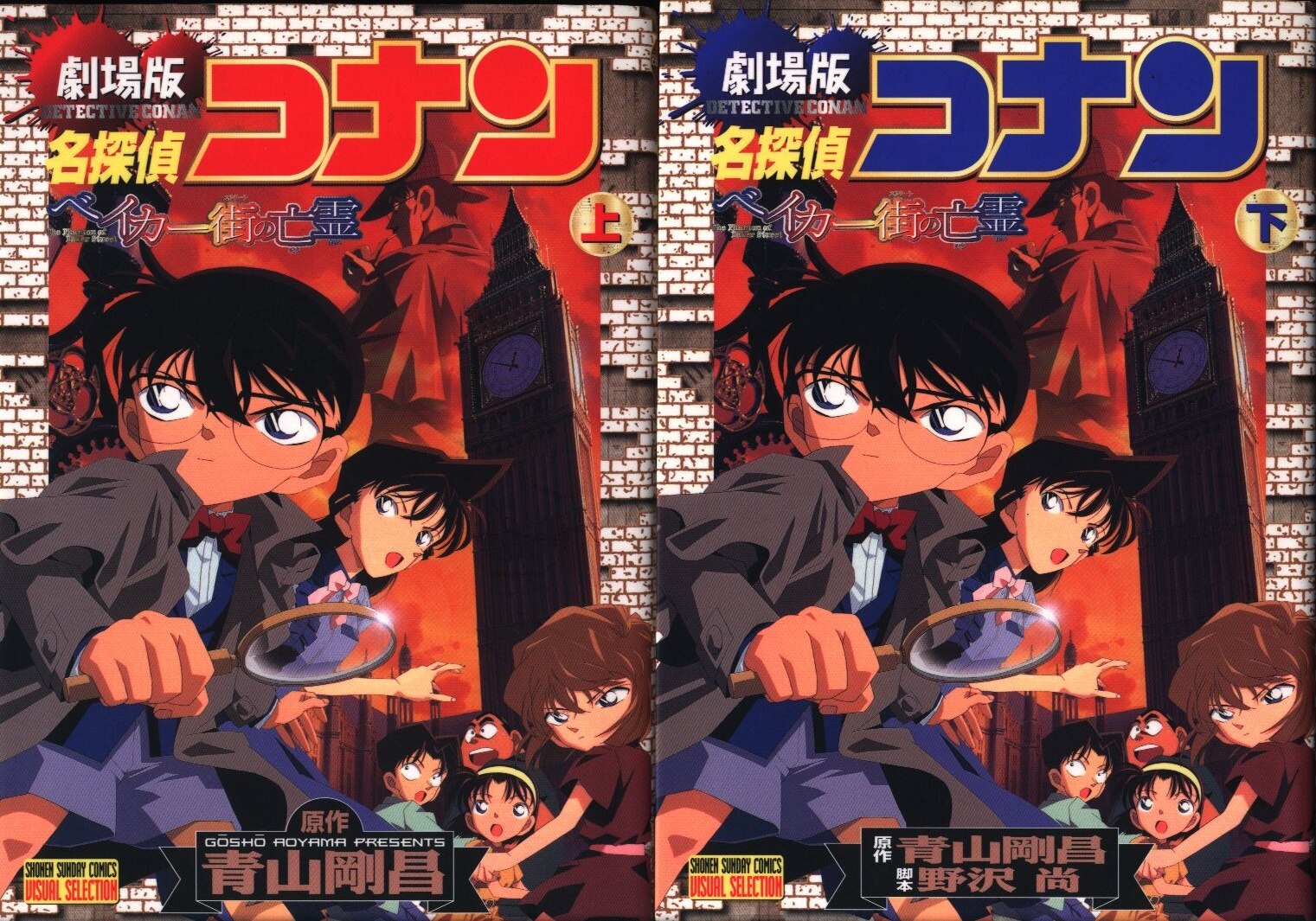 名探偵コナン シナリオ台本 ７冊セット - その他