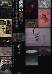足立元