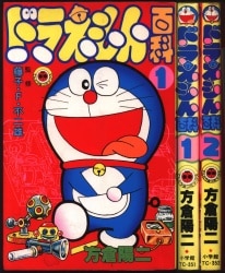 徳間書店 テレビランドコミックス 石森プロ/石森章太郎 がんばれ