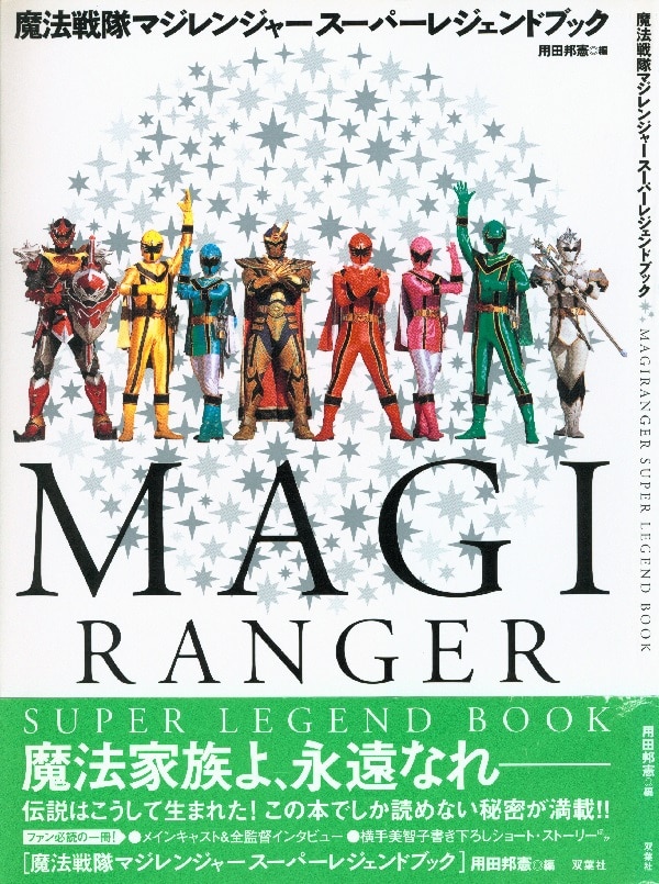 魔法戦隊マジレンジャー VOL.1〜12 DVD 全巻セット他関連作 | www 