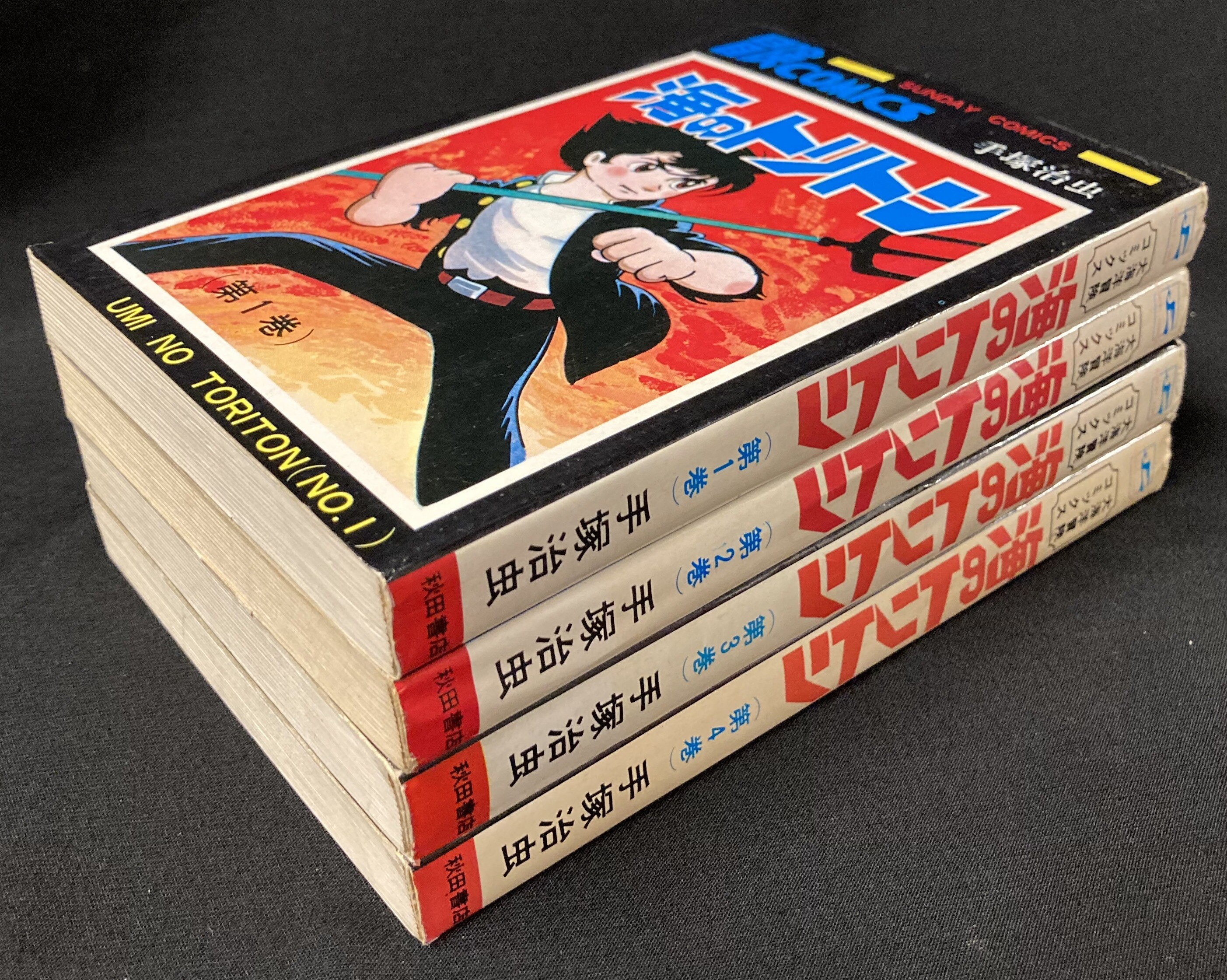 秋田書店サンデーコミックス47冊セット 小沢さとる 秋田書店 サンデー