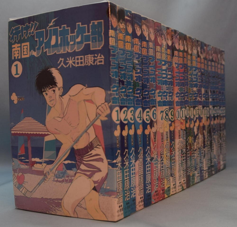 久米田康治 行け 南国アイスホッケー部 全23巻 セット まんだらけ Mandarake