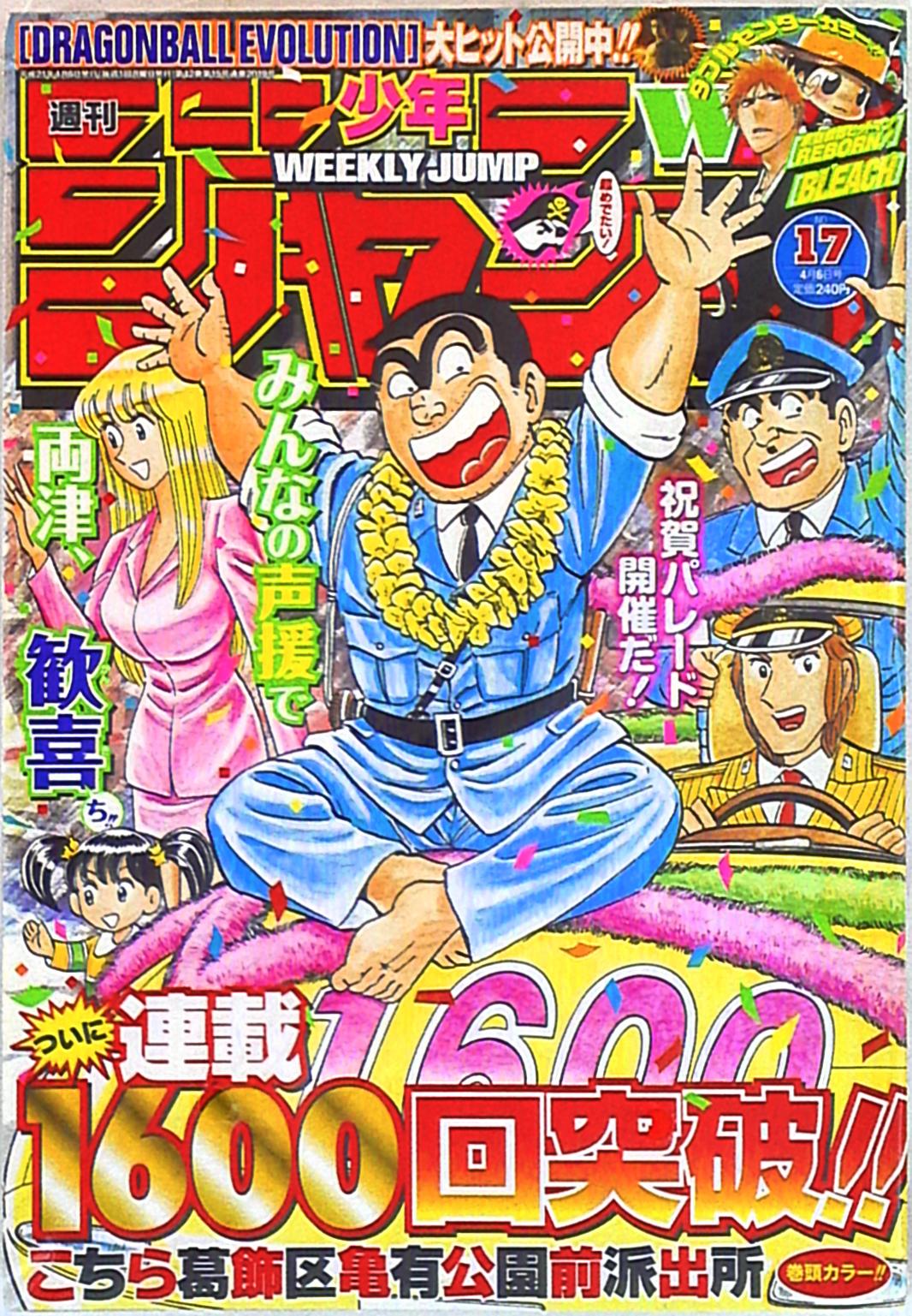 週刊少年ジャンプ 1993年17号 ドラゴンボール表紙 - 趣味
