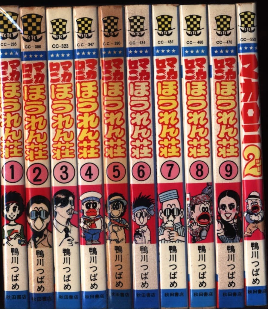 【全巻セット】マカロニほうれん荘　 全9巻　鴨川つばめ 001_630c4cf6-2c7d-4550-aec5-