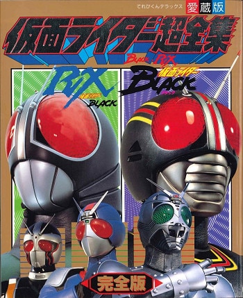 明治「仮面ライダーBLACK RX」蛍光シール・新品　ピンク　1988年発売 明治「仮面ライダーBLACK RX」蛍光シール・新品 ピンク 1988年発売
