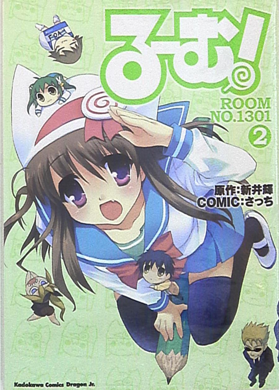 Kadokawa Shoten Kadokawa Comics Dragon Jr Thatch Room Room No 1301 2 Mandarake Online Shop