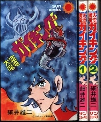 「おはようエルザ」第2巻・細川みち子・朝日ソノラマ・少女コミック・初版・1970 おはようエルザ」第2巻・細川みち子・朝日ソノラマ・少女