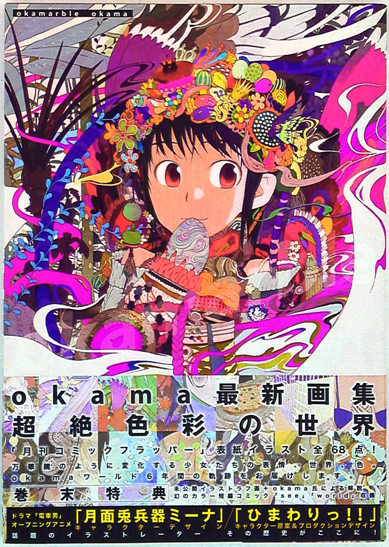 Okamarble Okama With Obi Illustrations Mandarake Online Shop