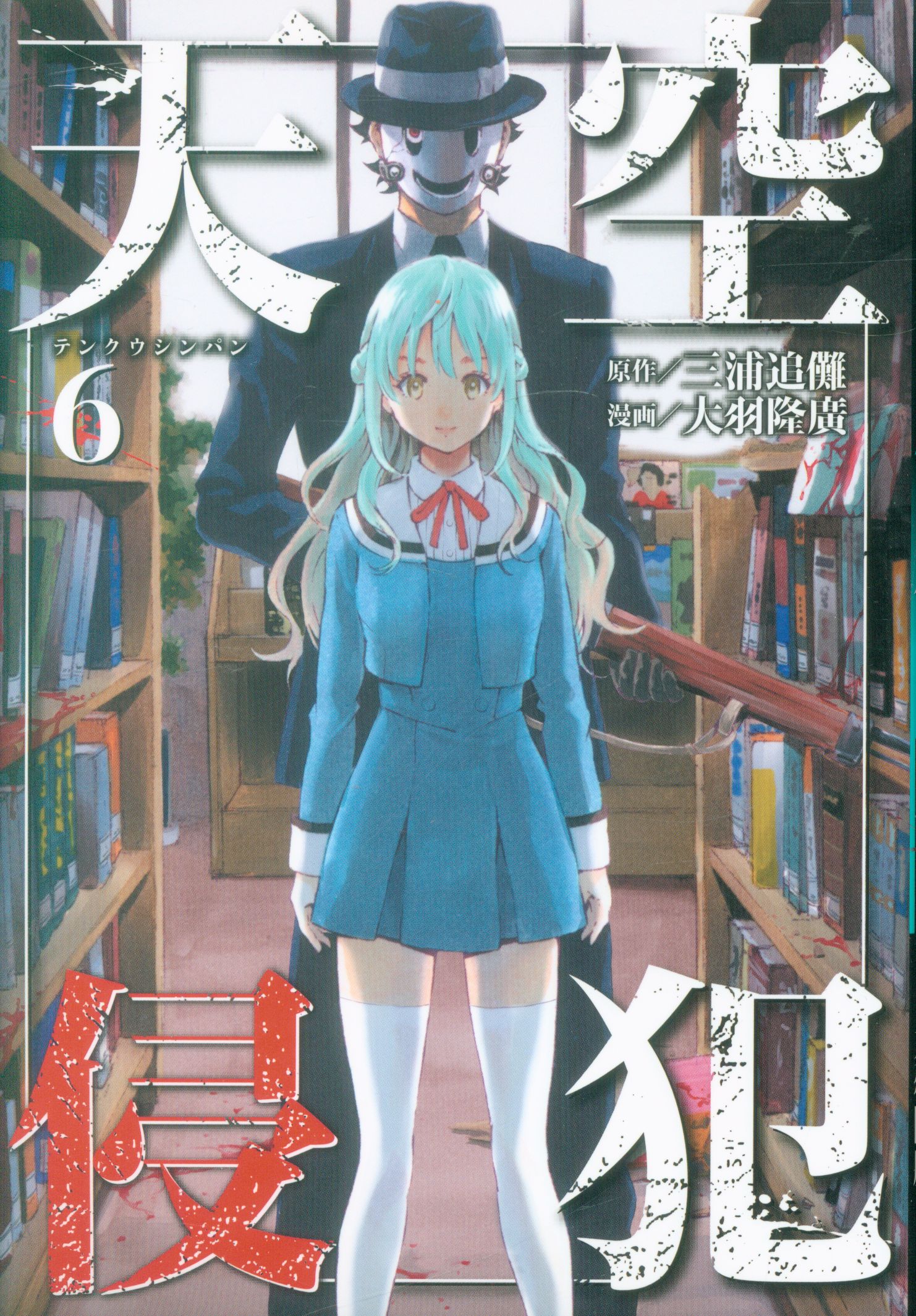 mandarake