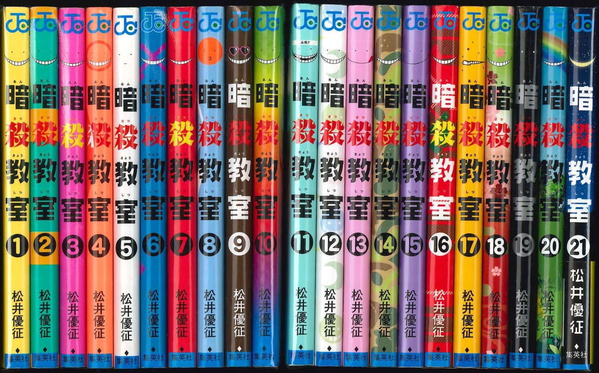 集英社 ジャンプコミックス 松井優征 暗殺教室 全21巻 セット まんだらけ Mandarake