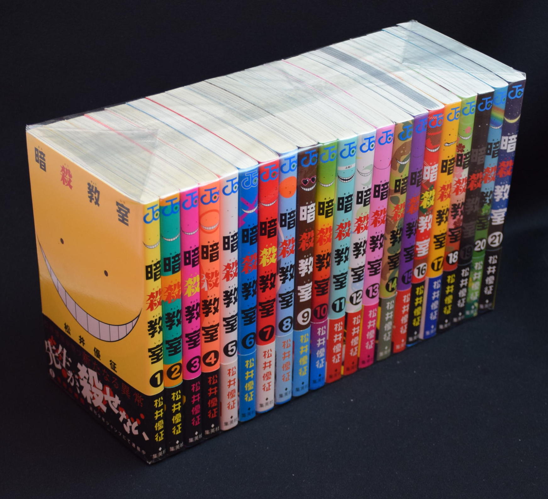 松井優征 暗殺教室 全21巻セット | まんだらけ Mandarake