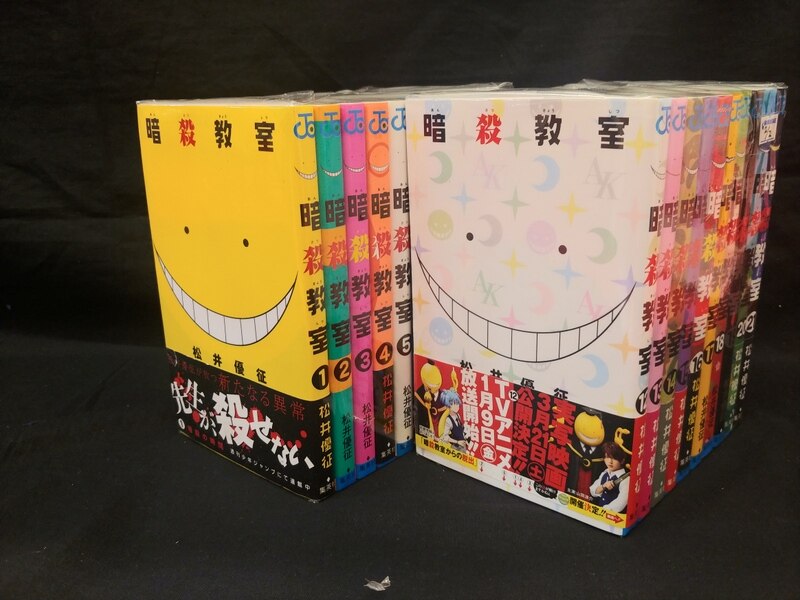 集英社 ジャンプコミックス 松井優征 暗殺教室 全21巻 セット まんだらけ Mandarake