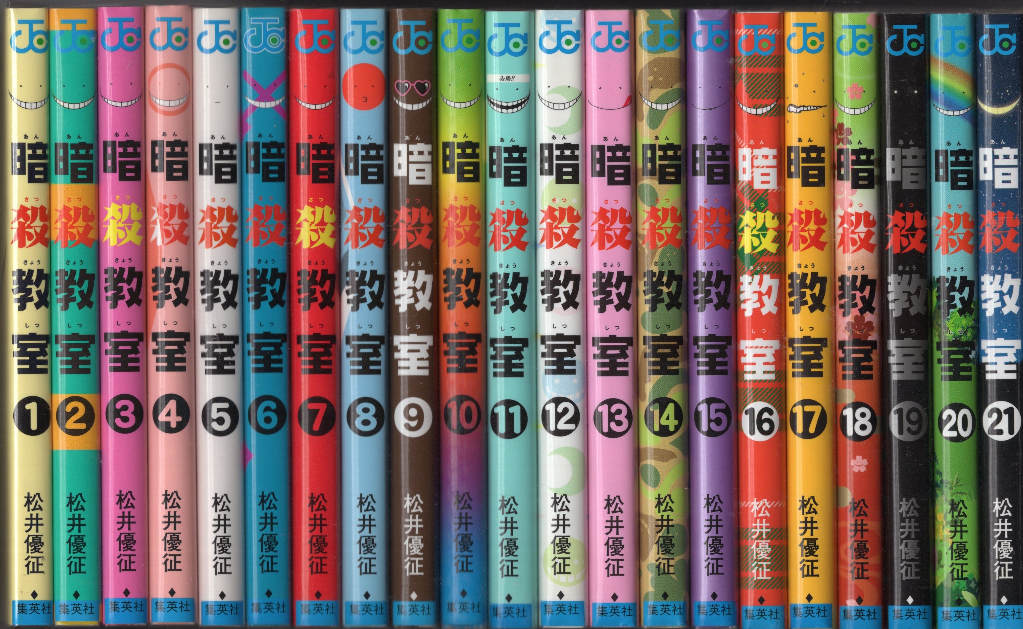 集英社 ジャンプコミックス 松井優征 暗殺教室 全21巻 セット まんだらけ Mandarake