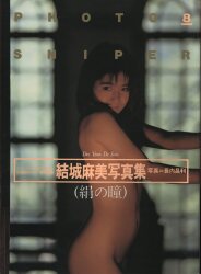 Asami Yuki