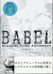 Art / Artists Beginning With B, F, H or P