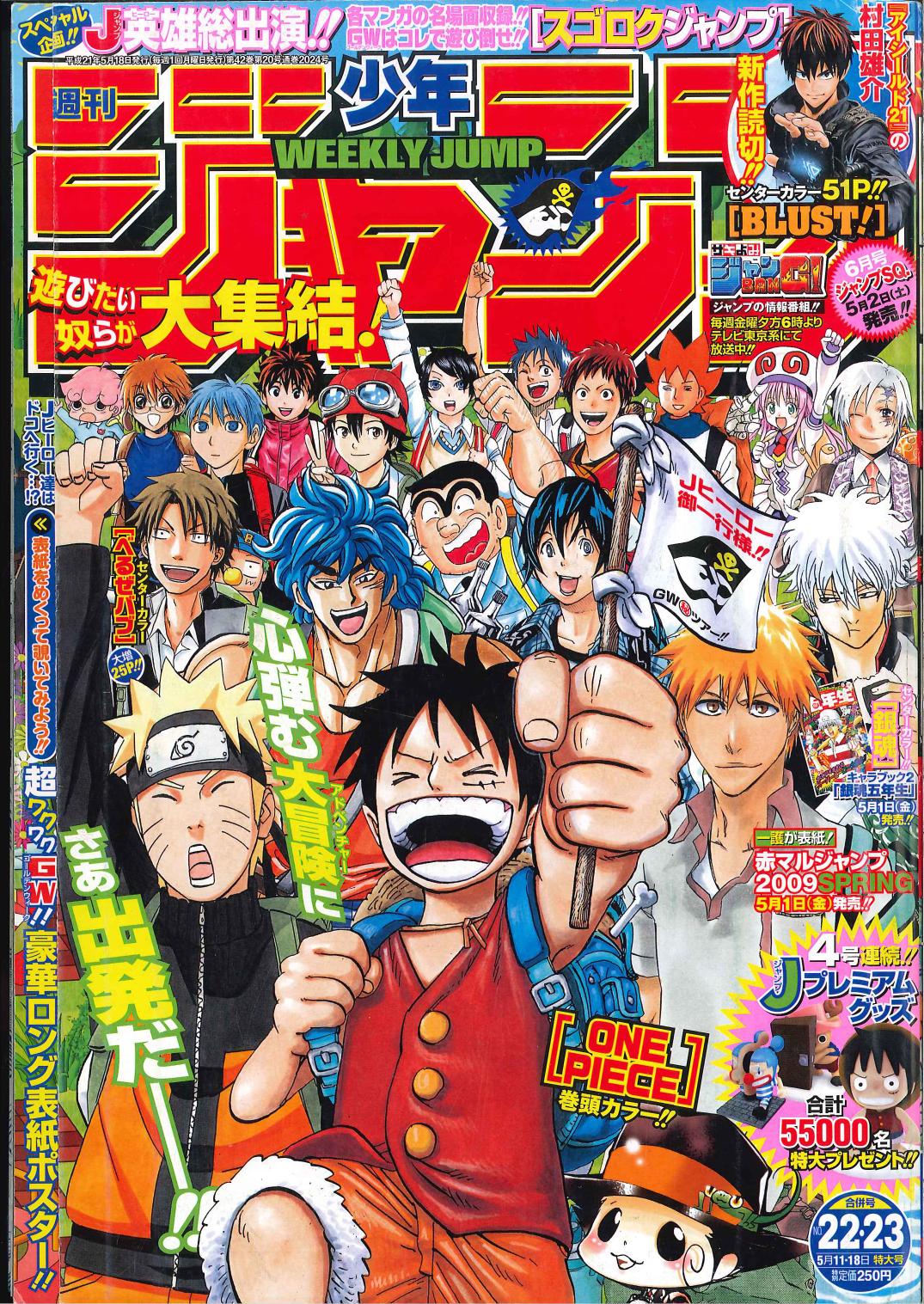 週刊少年ジャンプ 2009年2号 黒子のバスケ 新連載 WEEKLY JUMP 集英社 ...