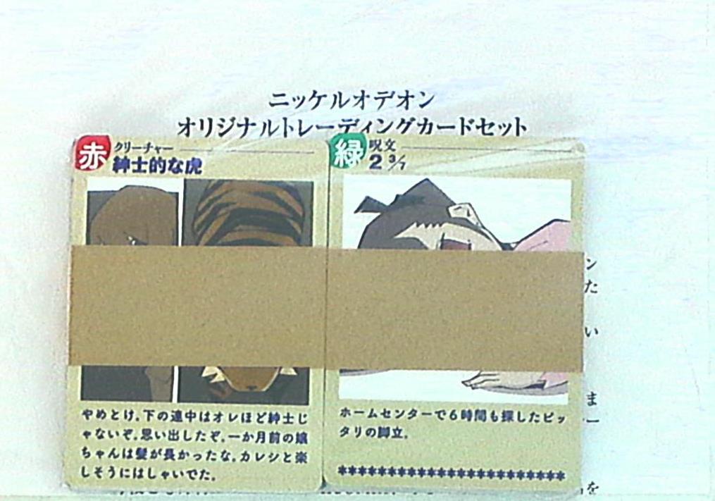 小学館 全プレ 道満晴明 ニッケルオデオントレーディングカード まんだらけ Mandarake