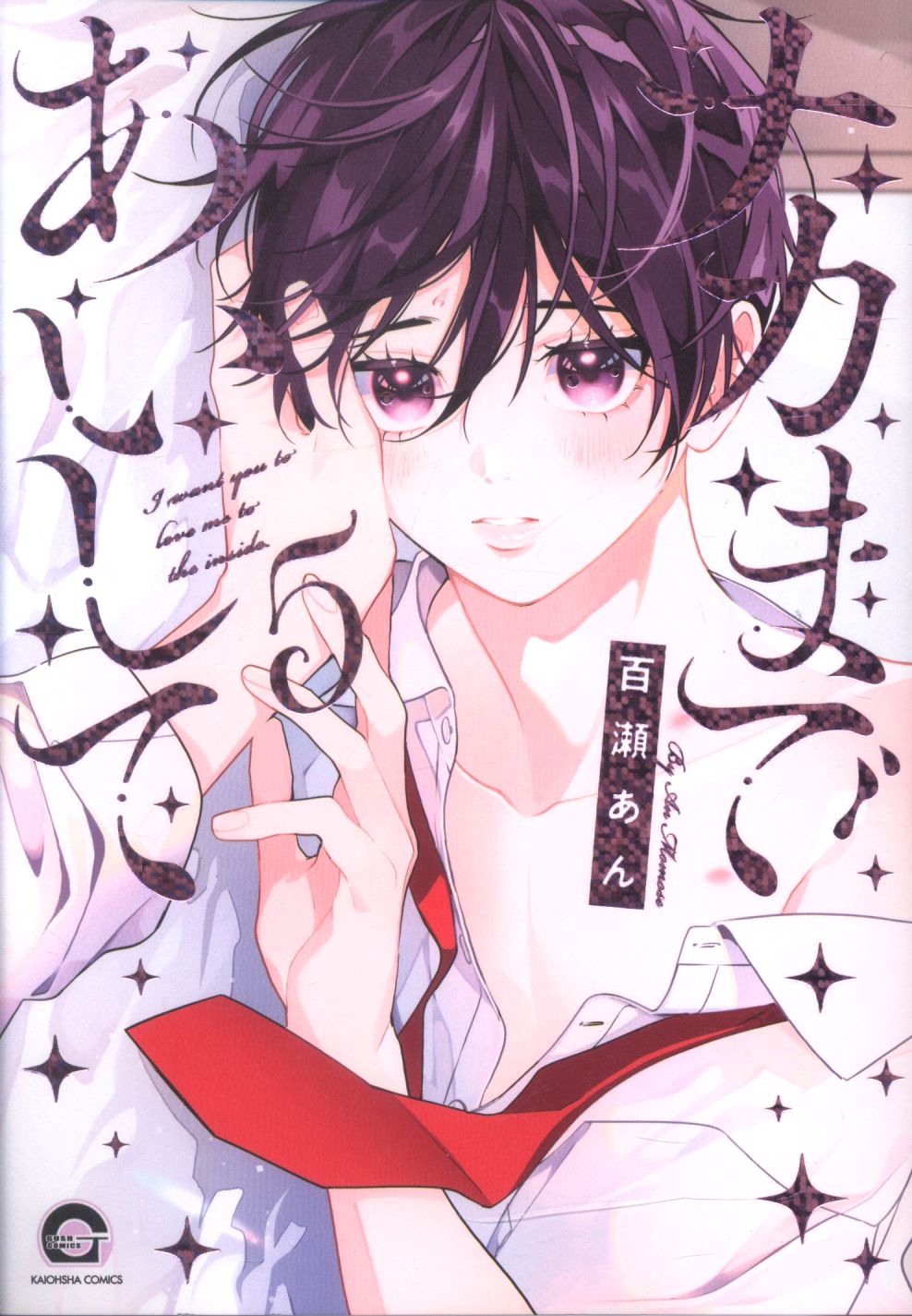 Kaiousha Gash Comics Momose Annaka, First Edition 5