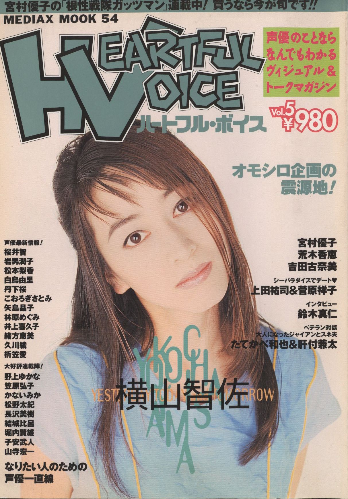 Heart Full Voice 5 Mandarake Online Shop