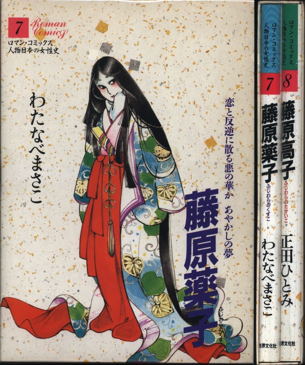 稀少】ロマン・コミックス 人物日本の女性史 全30巻完結セット 世界 