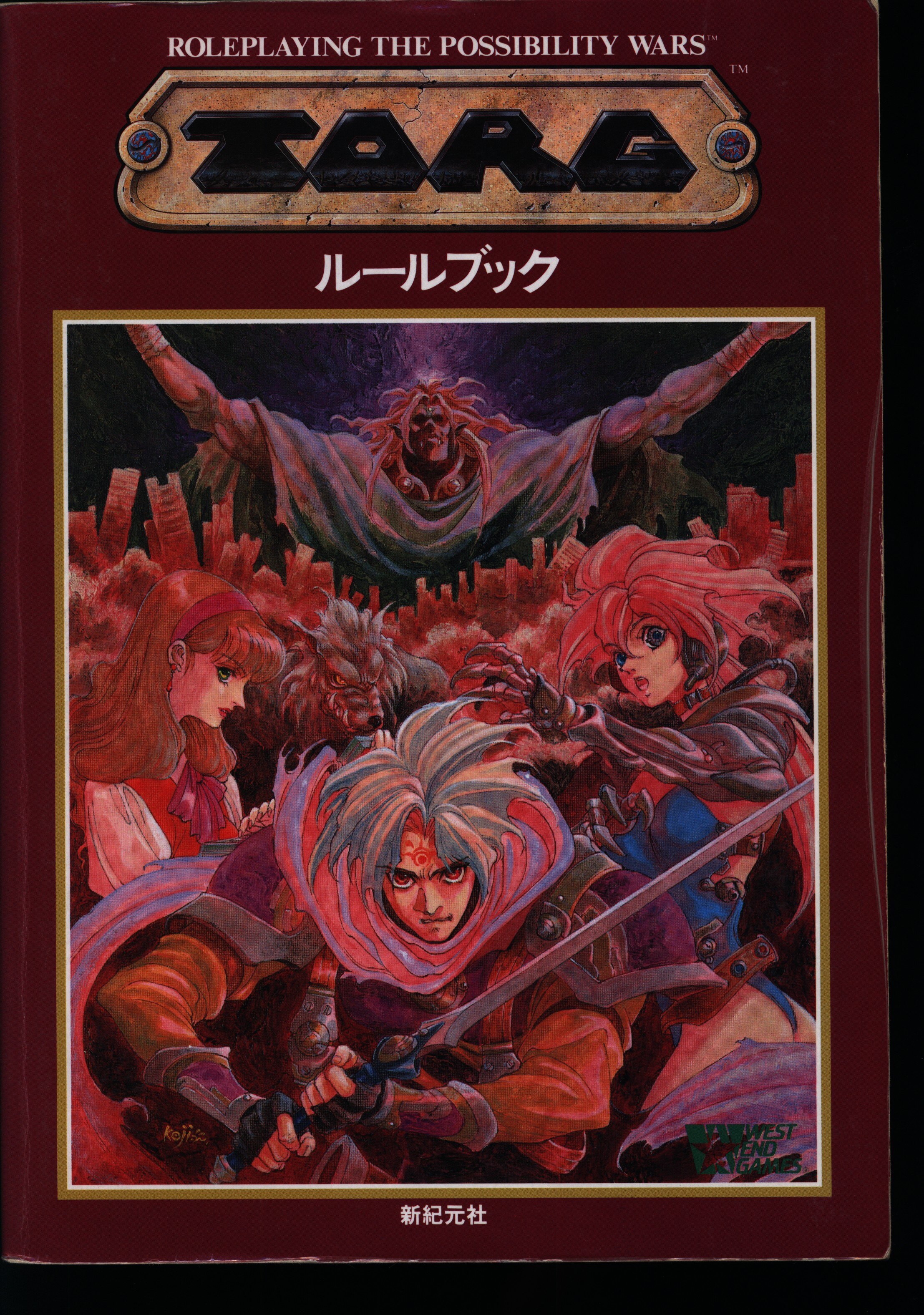 注目ショップヤフオク! - TRPG「トーグ基本ルール」 - TRPG