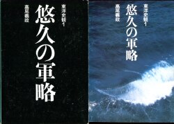 高尾義政 買取情報 | まんだらけ