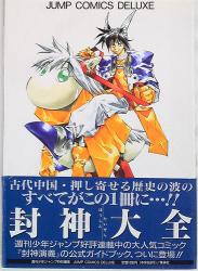 トラフィックプロモーション デビュー25周年記念 内藤泰弘の世界展公式アートブック Trigun 血界戦線 まんだらけ Mandarake