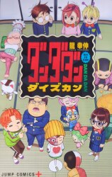 まんだらけ | 大宮店 少年コミック - 「CARNIVAL 」瀬戸口廉也