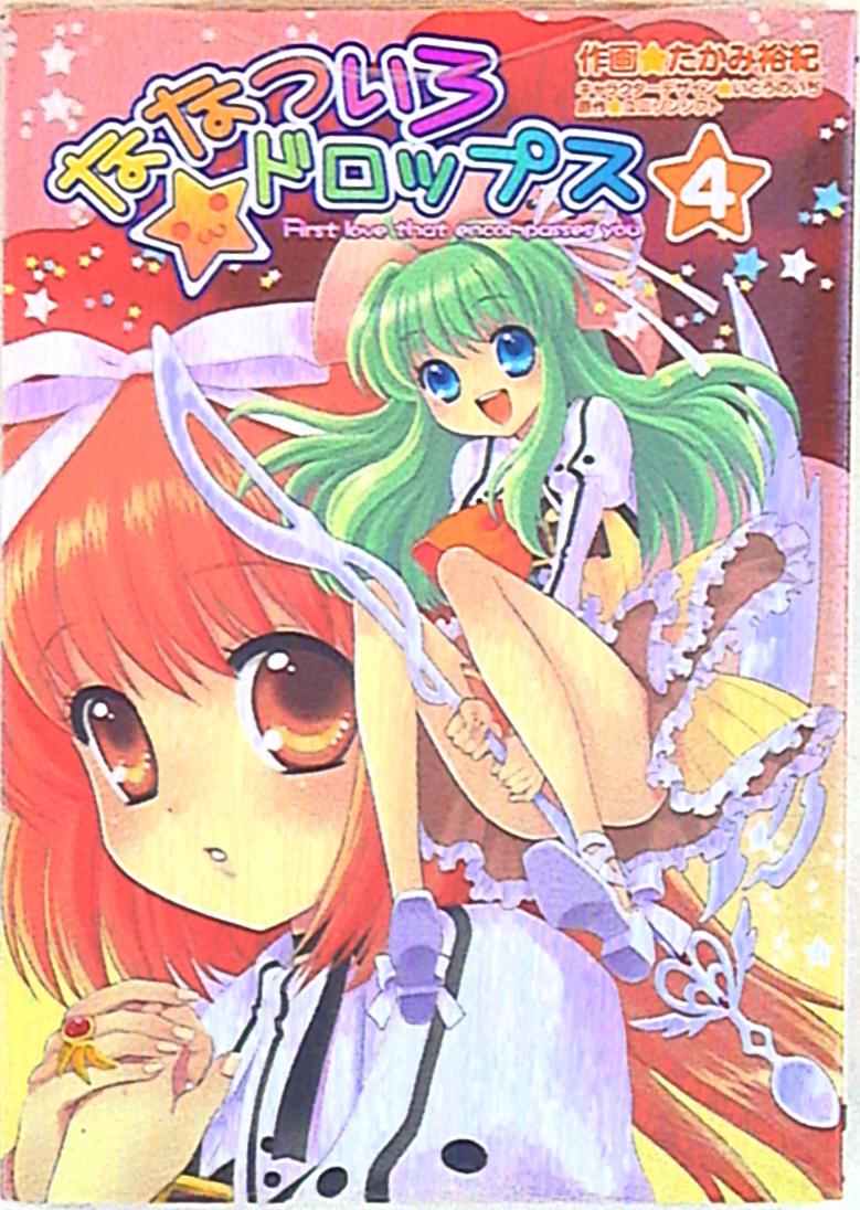 アスキー メディアワークス 電撃コミックス たかみ裕紀 ななついろ ドロップス 4 Mandarake Online Shop