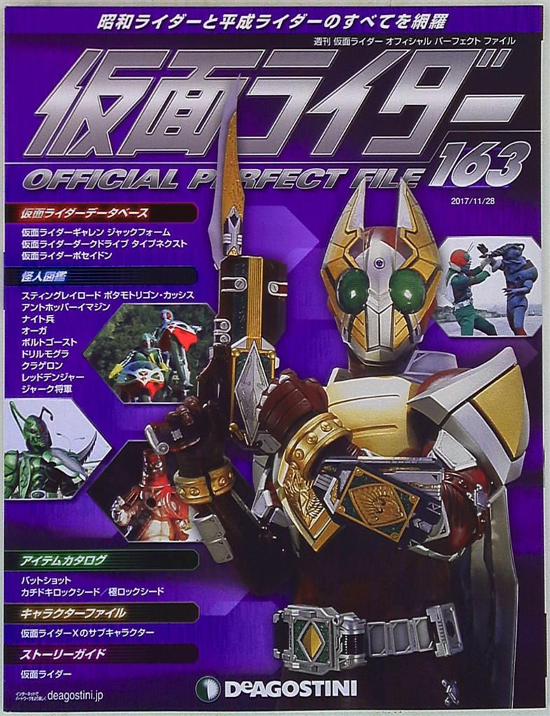Amazon.co.jp: 仮面ライダー・オフィシャル・パーフェクト