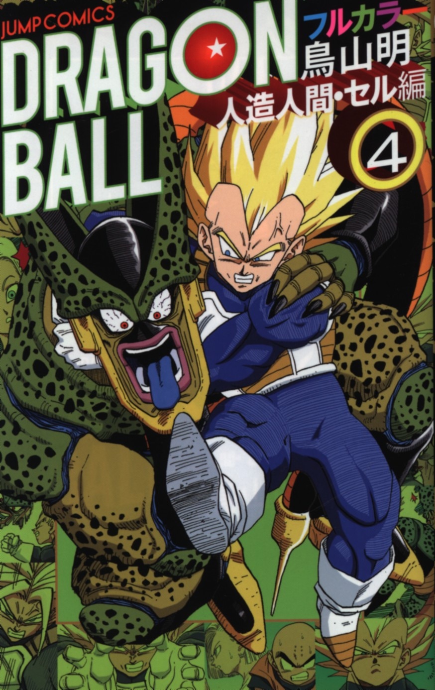 Dragon Ball Full color Cell vol.1-6 Complete set Akira Toriyama Japanese  manga 