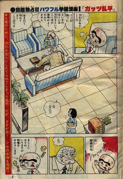 月刊少年ジャンプ 1980年(昭和55年)4月号 | まんだらけ Mandarake