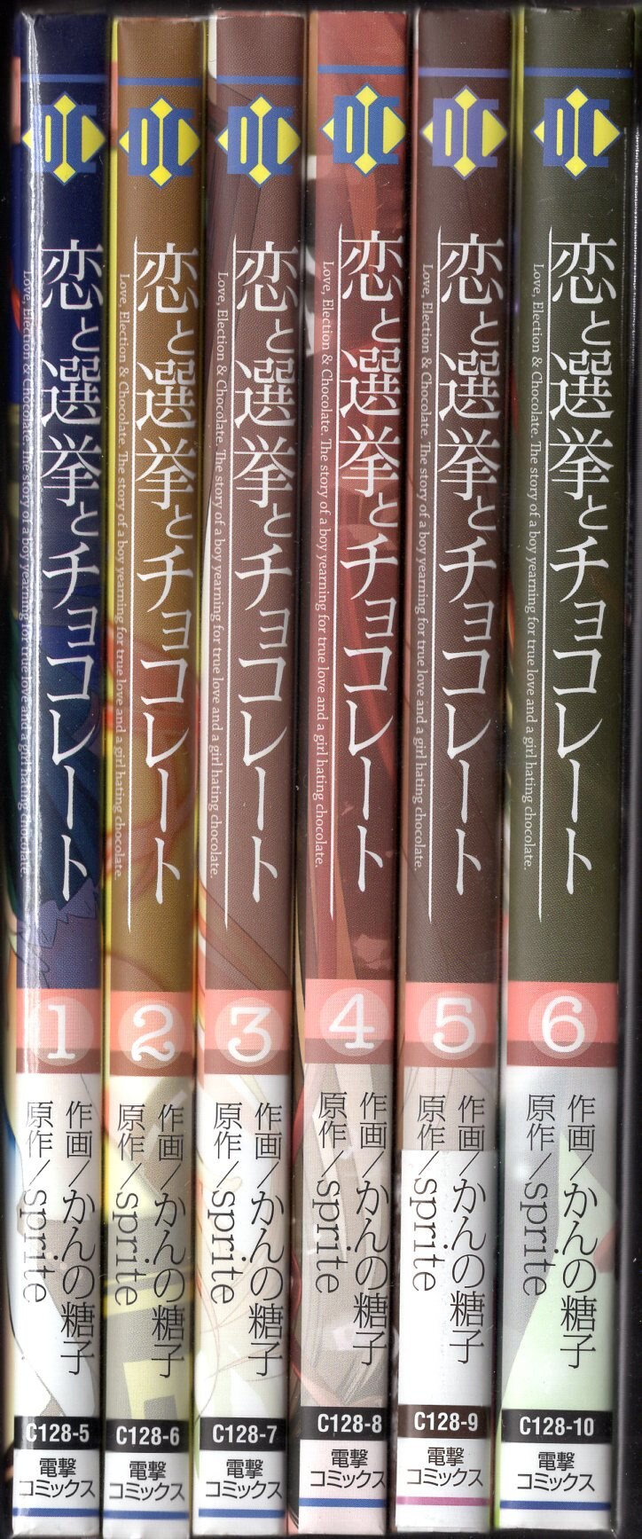 Kadokawa 電撃コミックス かんの糖子 恋と選挙とチョコレート 全6巻 再販セット まんだらけ Mandarake