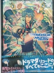 まんだらけ通販 | DRAMAtical Murder re:code