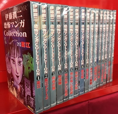 日本公式の通販 伊藤潤二恐怖漫画コレクション1〜16巻全巻セット朝日 