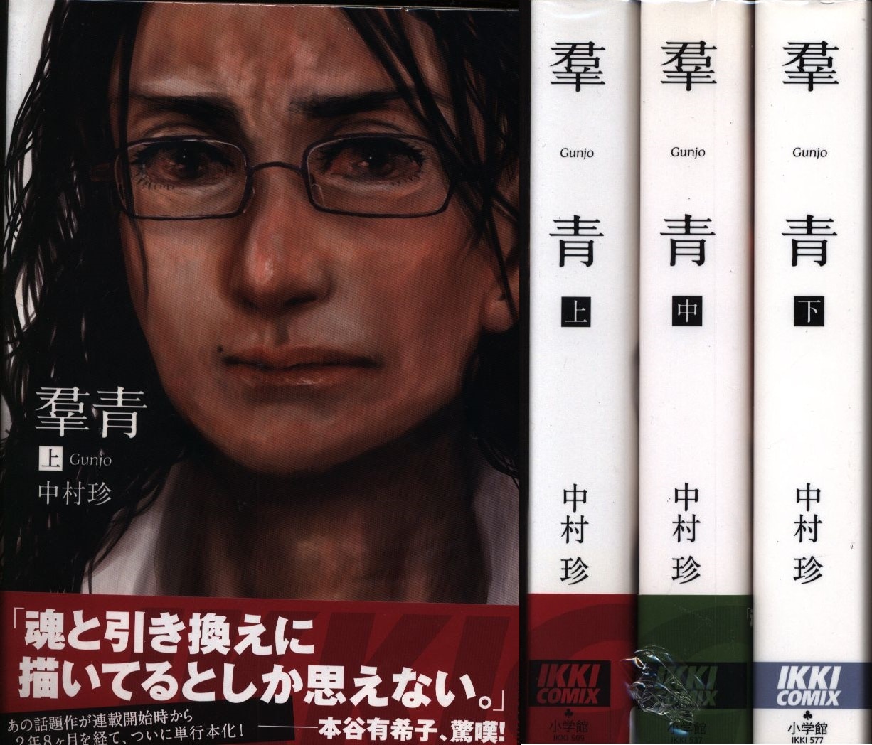 Nakamura Rare羣青complete 3 Volume Set Mandarake 在线商店